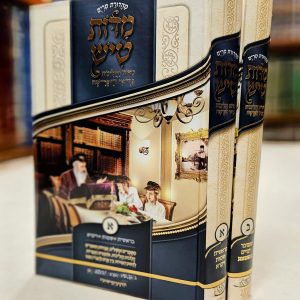 מידות טיש ב"כ