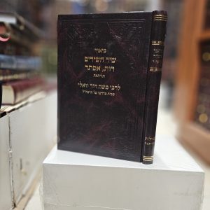 כתבי רמ"ד וואלי מגילות תליתאה - שיר השירים - רות - אסתר