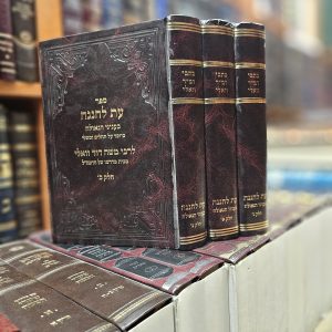 כתבי רמ"ד וואלי עת לחננה בענייני הגאולה ג"כ