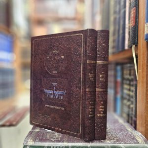 ספר ישראל בחירי - הר"ר אברהם צבי קלוגר שליט"א נזר ישראל