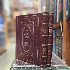 ספר ונכתב בספר מאמרים ושיחות משיעורי הגאון רבי יעקב מאיר שכטר שליט"א