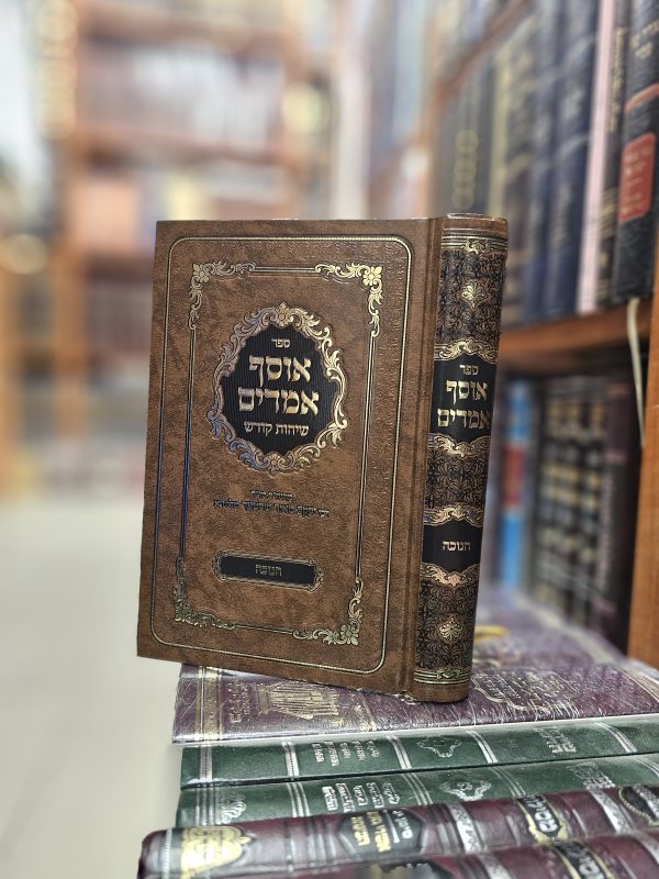 אוסף אמרים  - חנוכה - שיחות קודש מהגה"צ רבי יעקב מאיר שכטר שליט"א