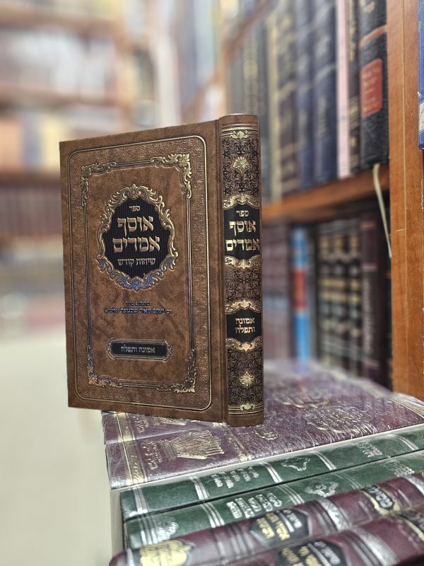 אוסף אמרים  - אמונה ותפילה - מהגה"צ רהי יעקב מאיר שכטר שליט"א