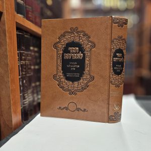 ספר חסד לאברהם למוהר"ר אברהם אזולאי זצוק"ל